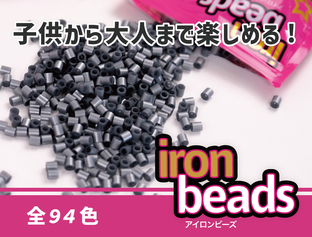 iron_beads